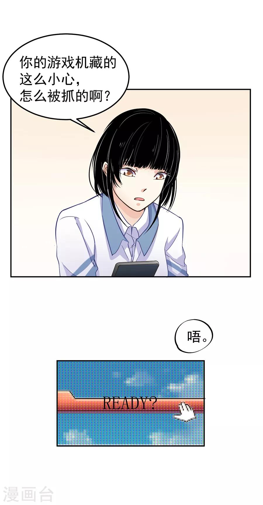 第31话3 灭绝师太-第133话