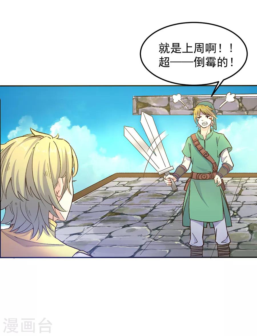 第31话3 灭绝师太-第133话