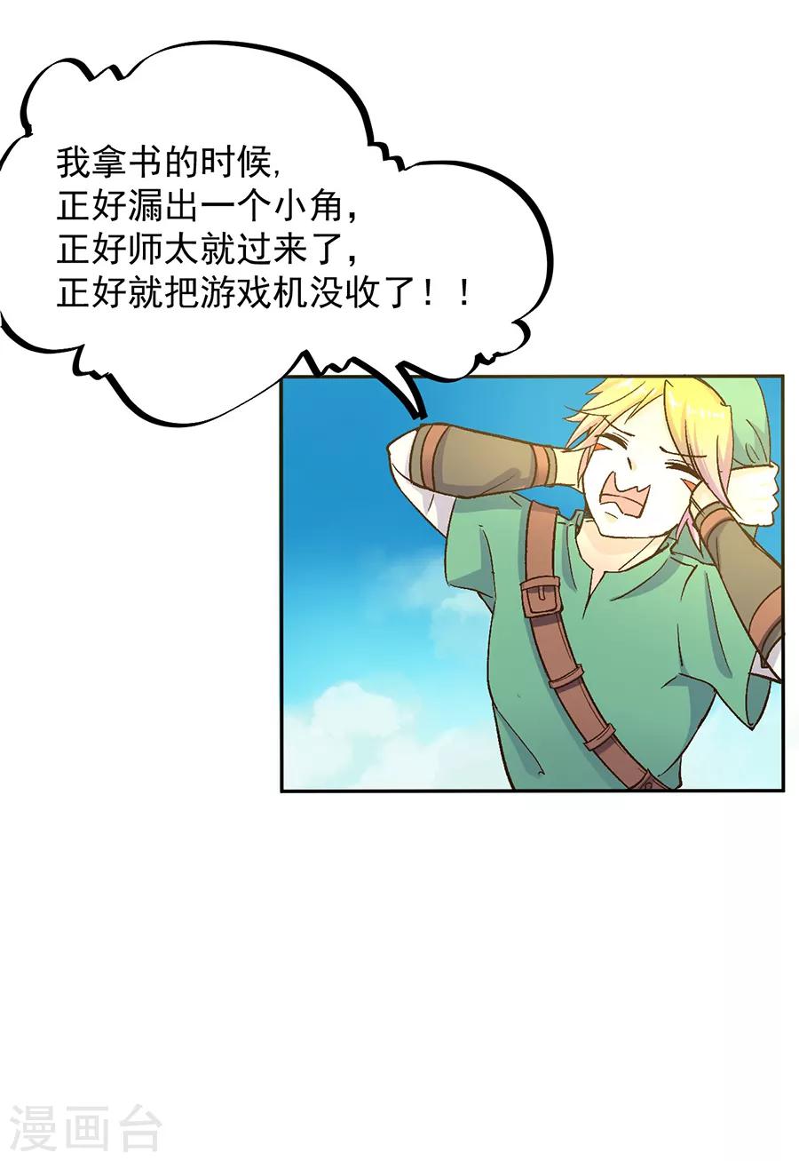 第31话3 灭绝师太-第133话