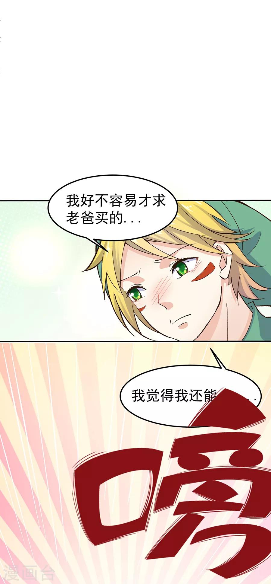 第31话3 灭绝师太-第133话