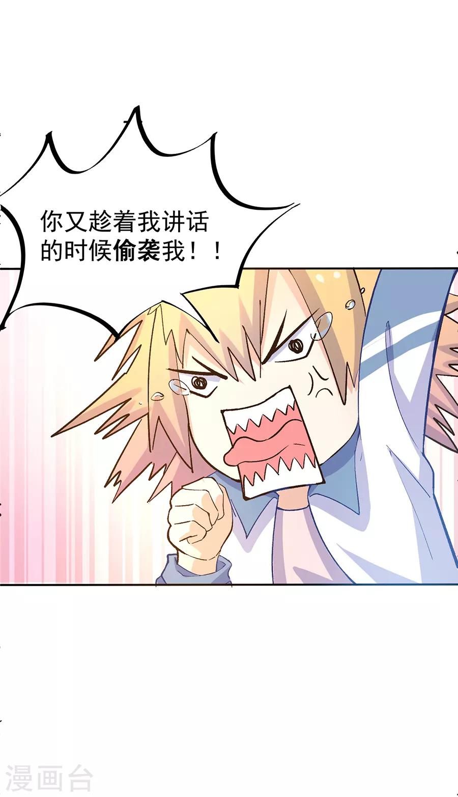 第31话3 灭绝师太-第133话