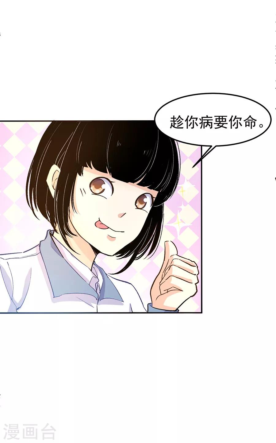 第31话3 灭绝师太-第133话