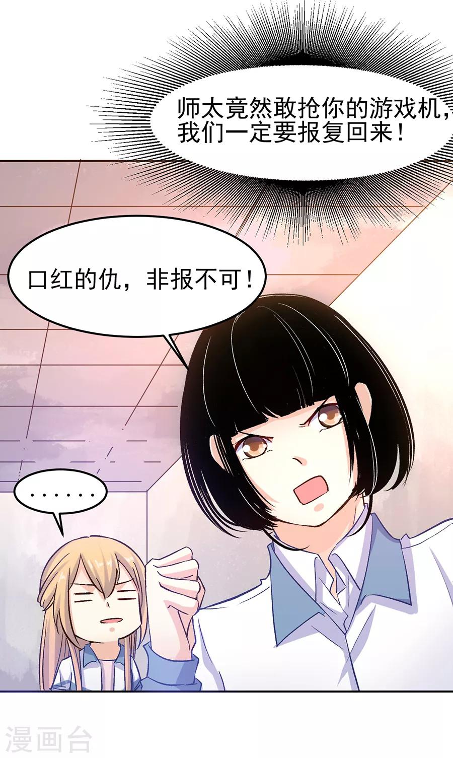 第31话3 灭绝师太-第133话