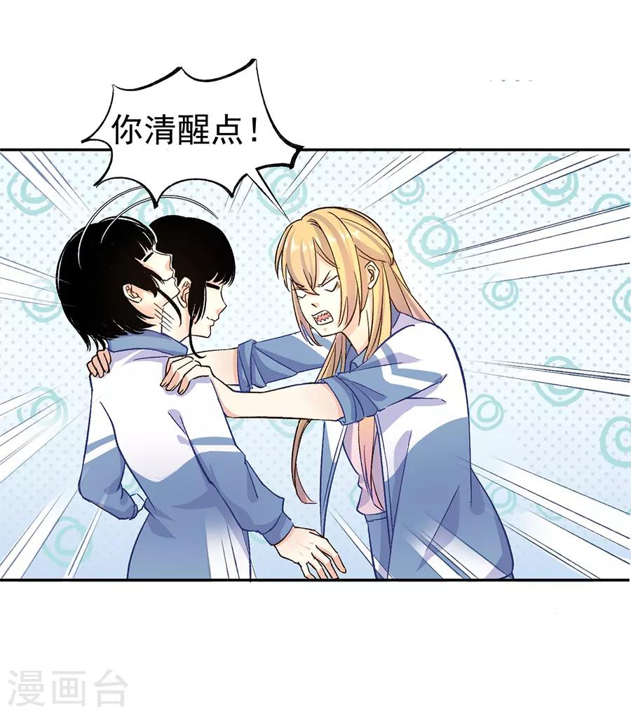 第31话3 灭绝师太-第133话