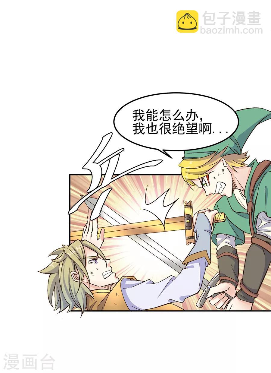 第31话3 灭绝师太-第133话