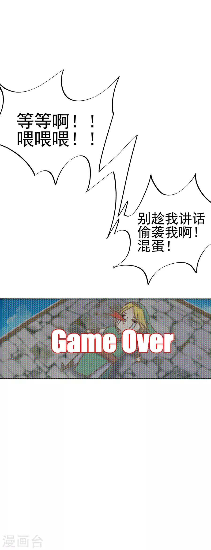 第31话3 灭绝师太-第133话