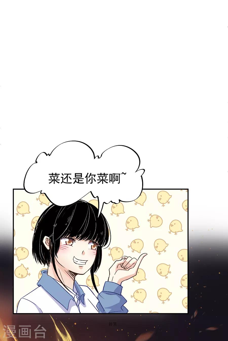 第31话3 灭绝师太-第133话