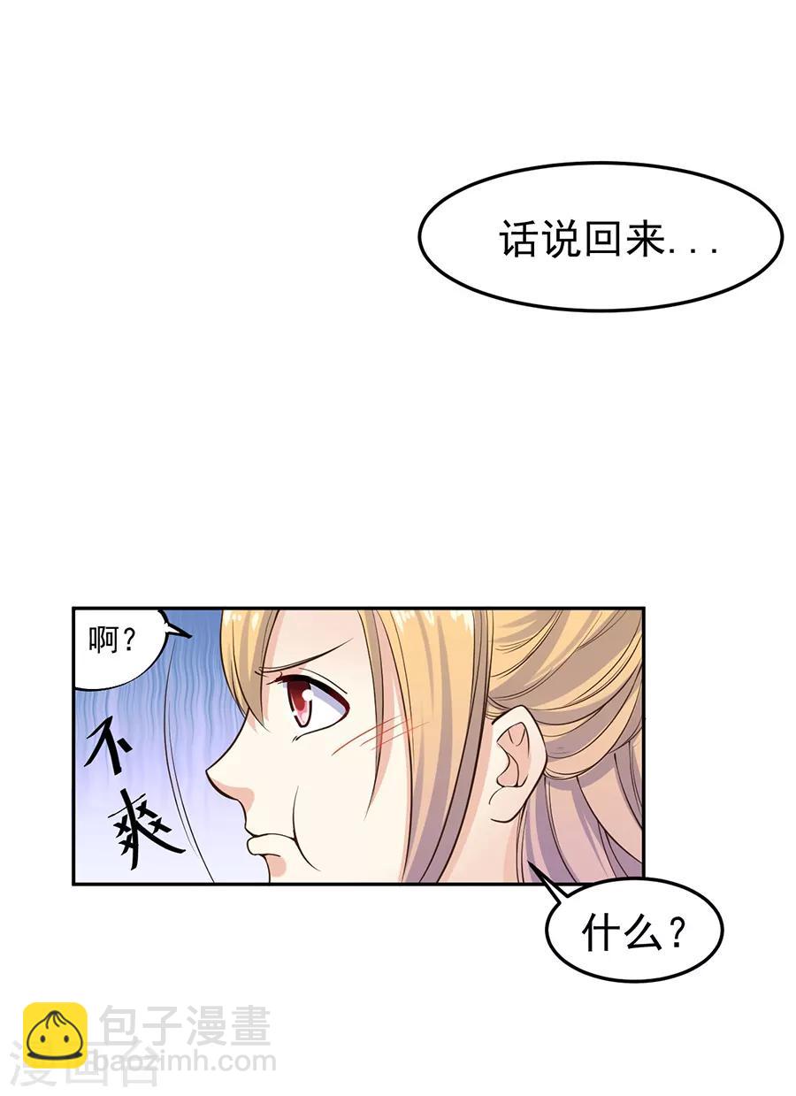 第31话3 灭绝师太-第133话