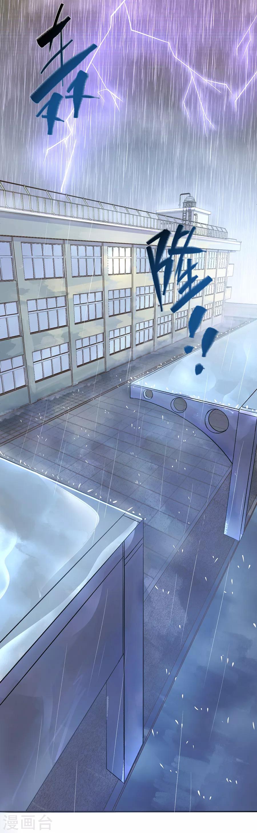 第31话5 灭绝师太-第135话