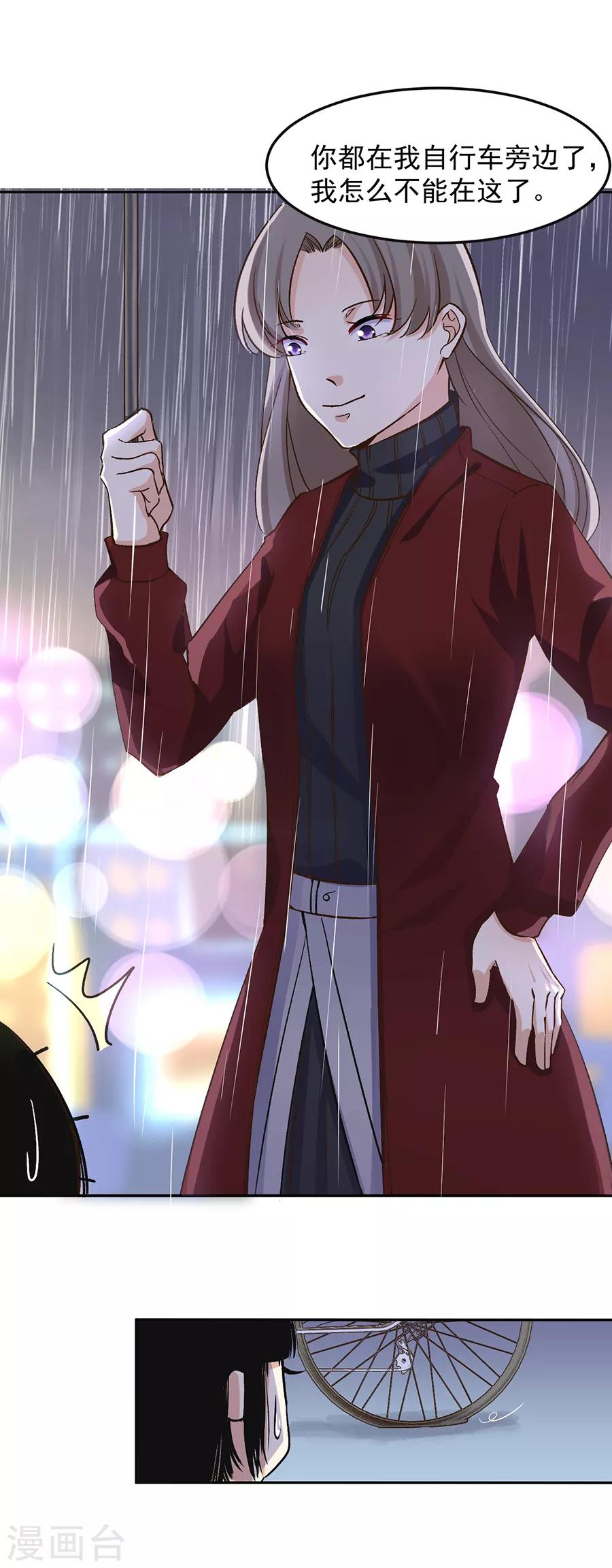 第31话5 灭绝师太-第135话