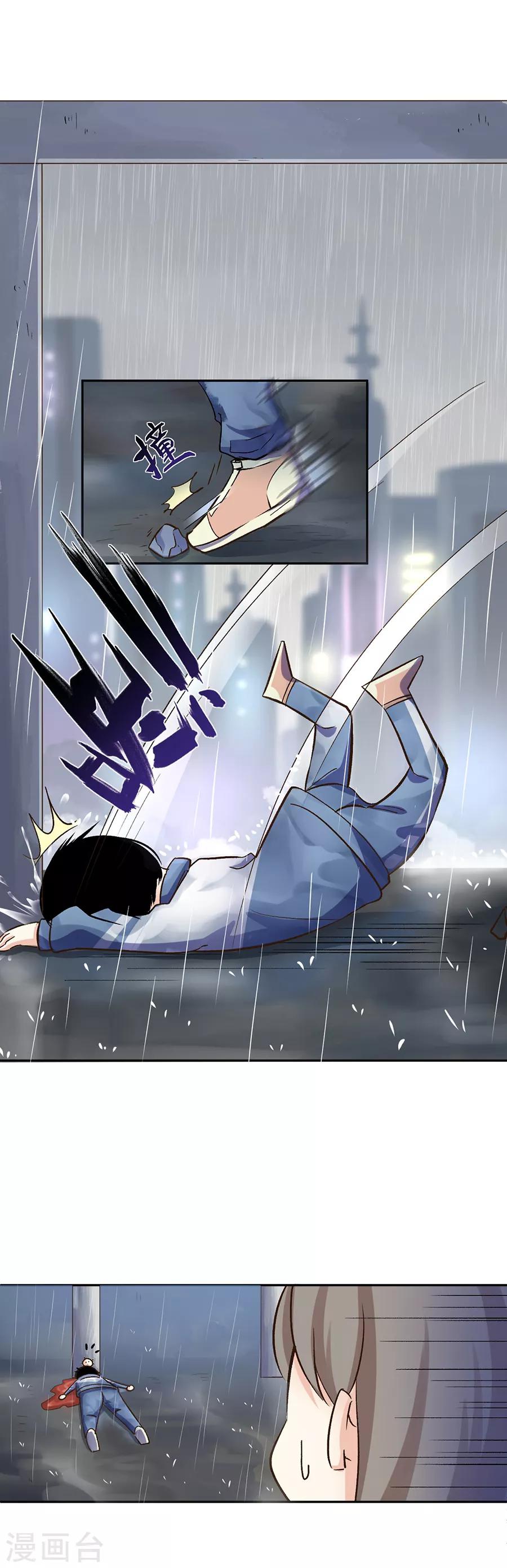 第31话5 灭绝师太-第135话