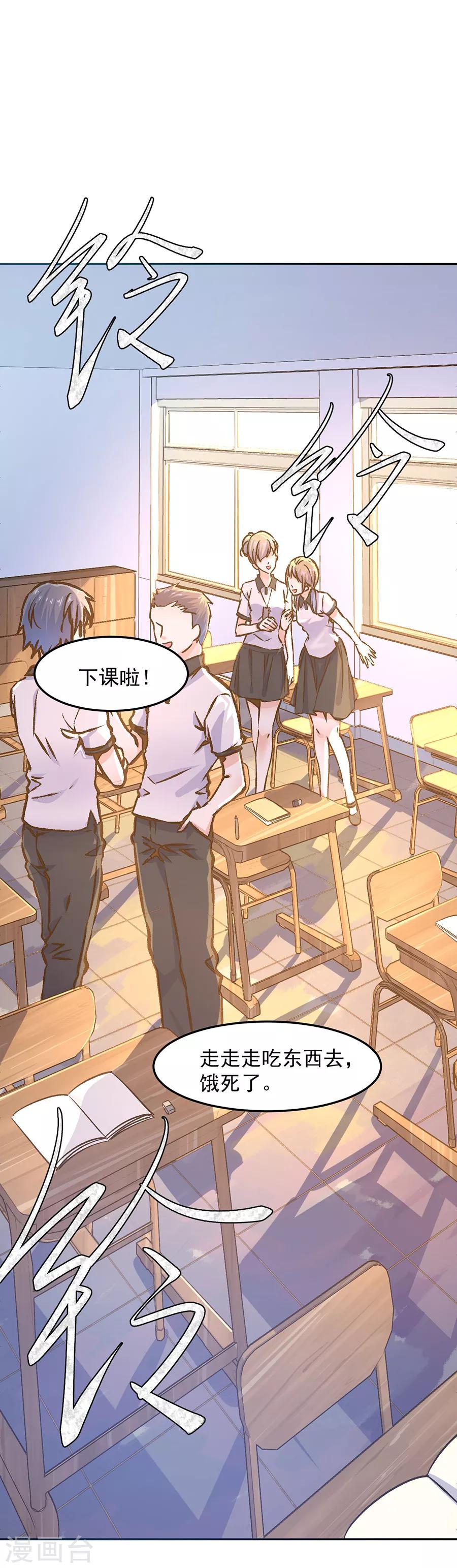 第31话5 灭绝师太-第135话