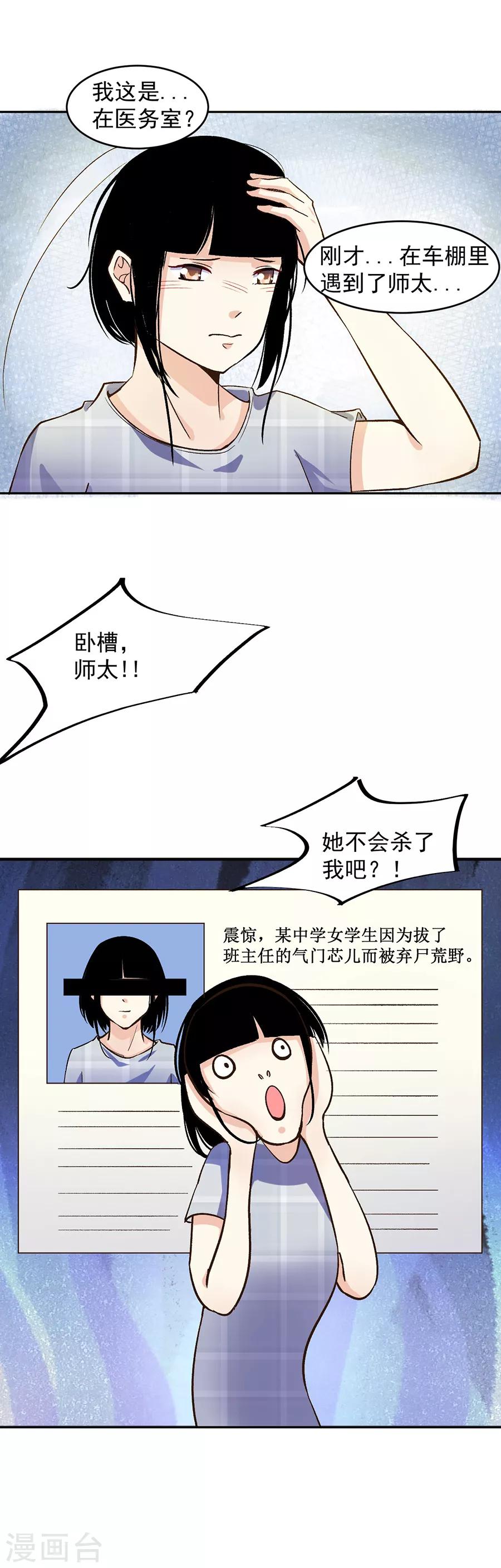 第31话5 灭绝师太-第135话