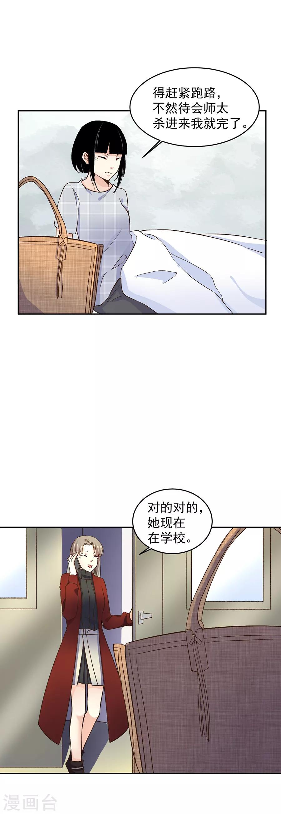 第31话5 灭绝师太-第135话