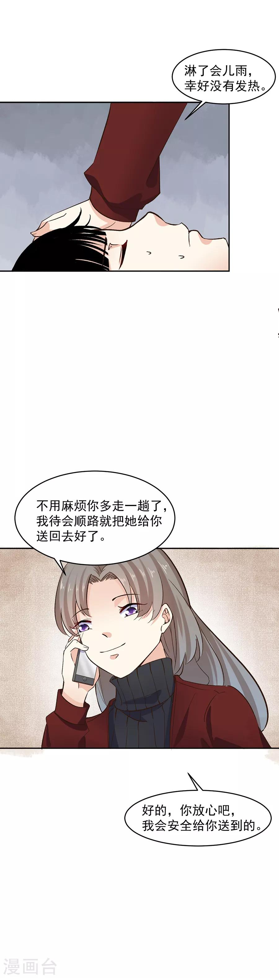 第31话5 灭绝师太-第135话