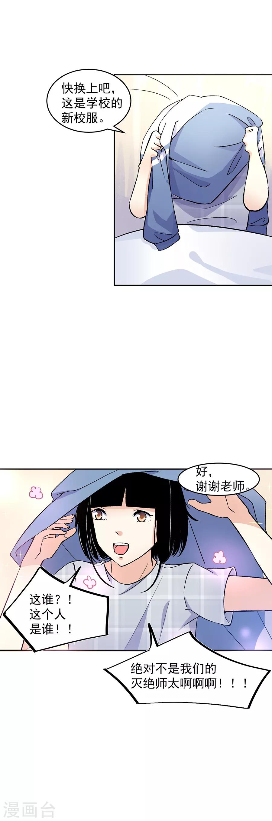 第31话5 灭绝师太-第135话