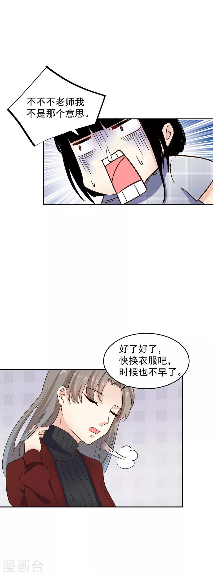 第31话5 灭绝师太-第135话