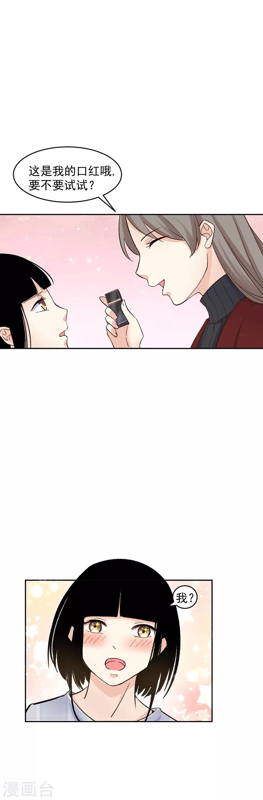 第31话5 灭绝师太-第135话