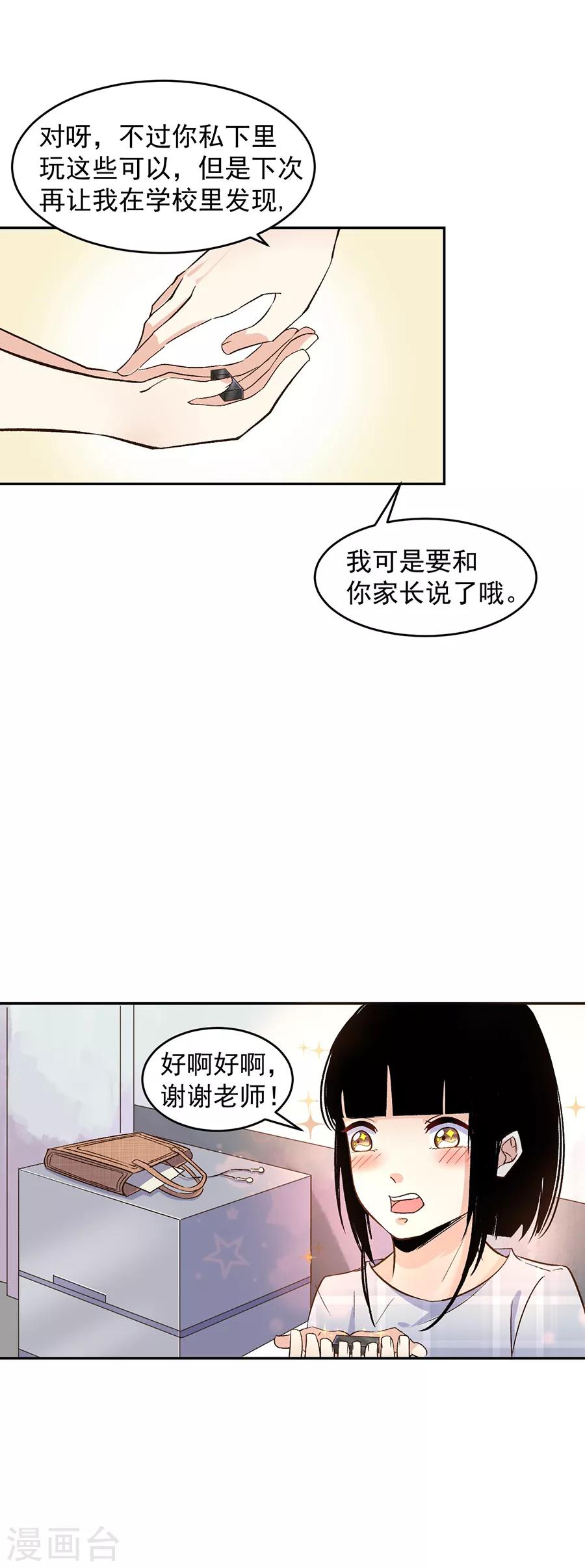 第31话5 灭绝师太-第135话
