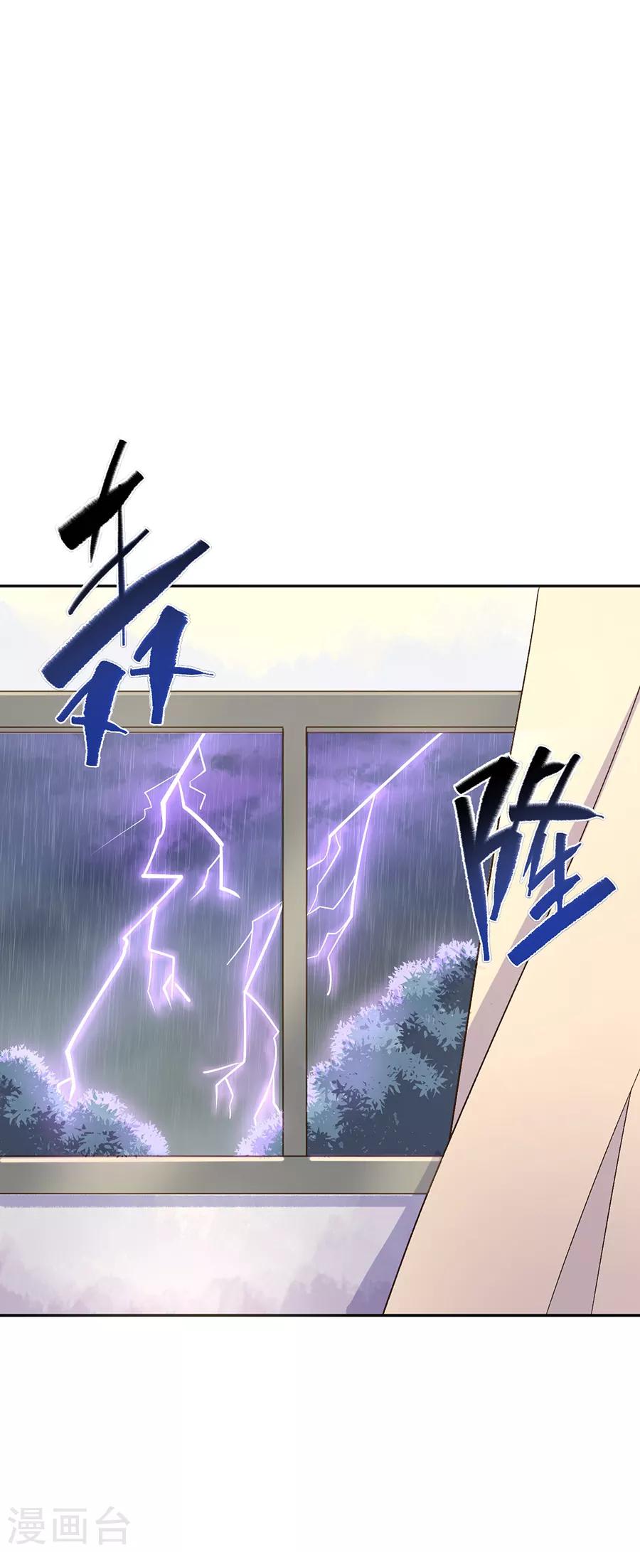 第31话5 灭绝师太-第135话