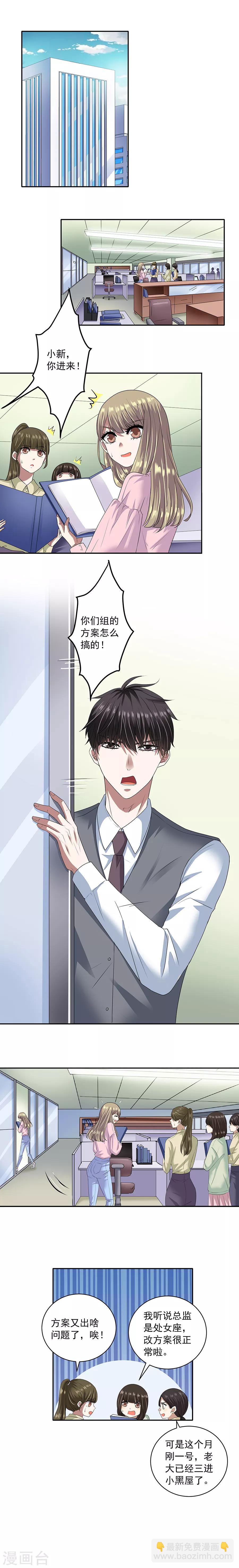 第32话1 白色情人节-第137话