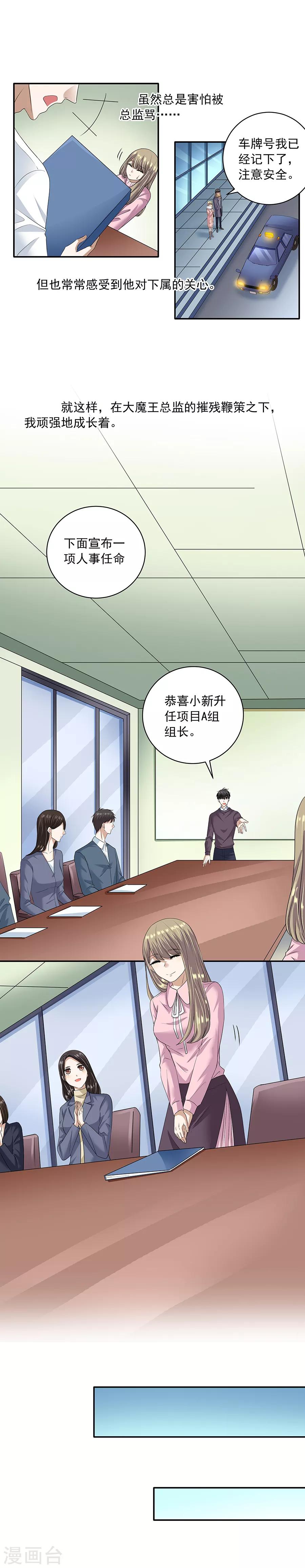 第32话1 白色情人节-第137话