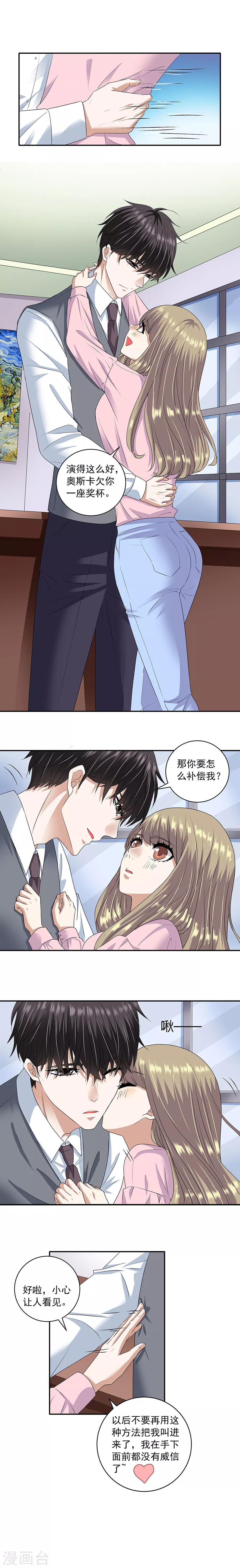 第32话1 白色情人节-第137话