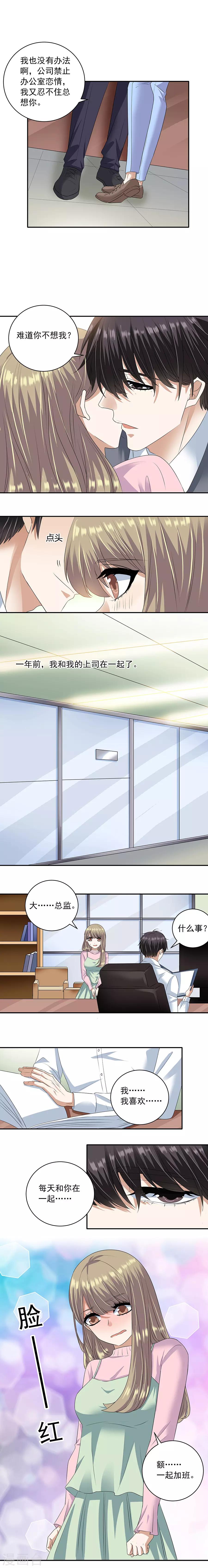 第32话1 白色情人节-第137话