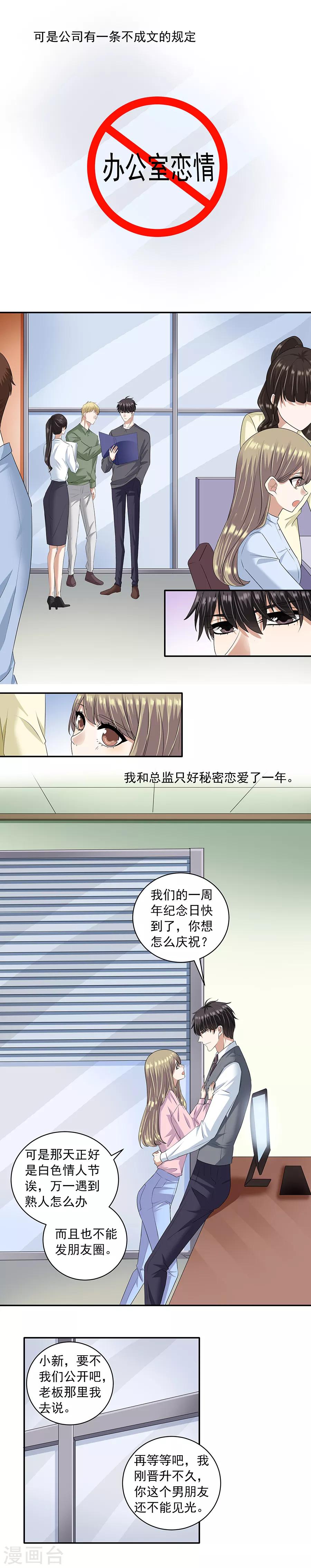 第32话1 白色情人节-第137话