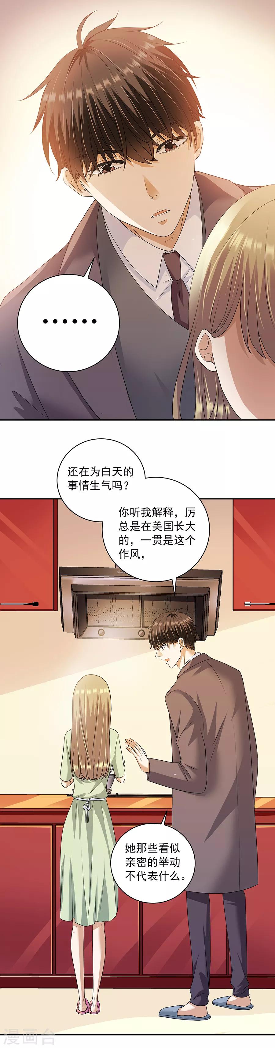 第32话3 白色情人节-第139话