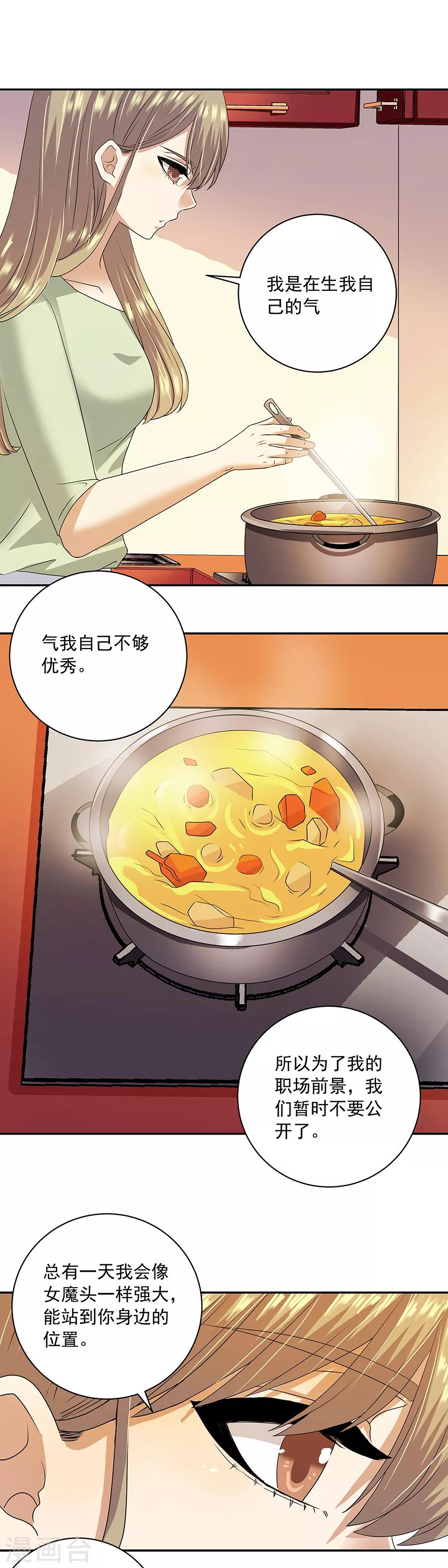 第32话3 白色情人节-第139话