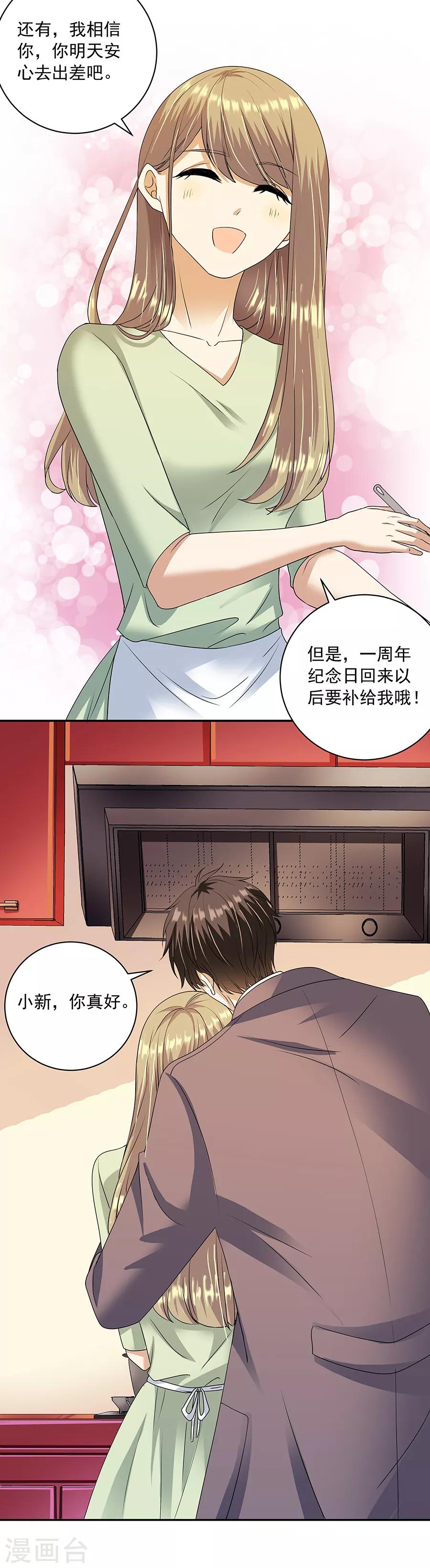 第32话3 白色情人节-第139话