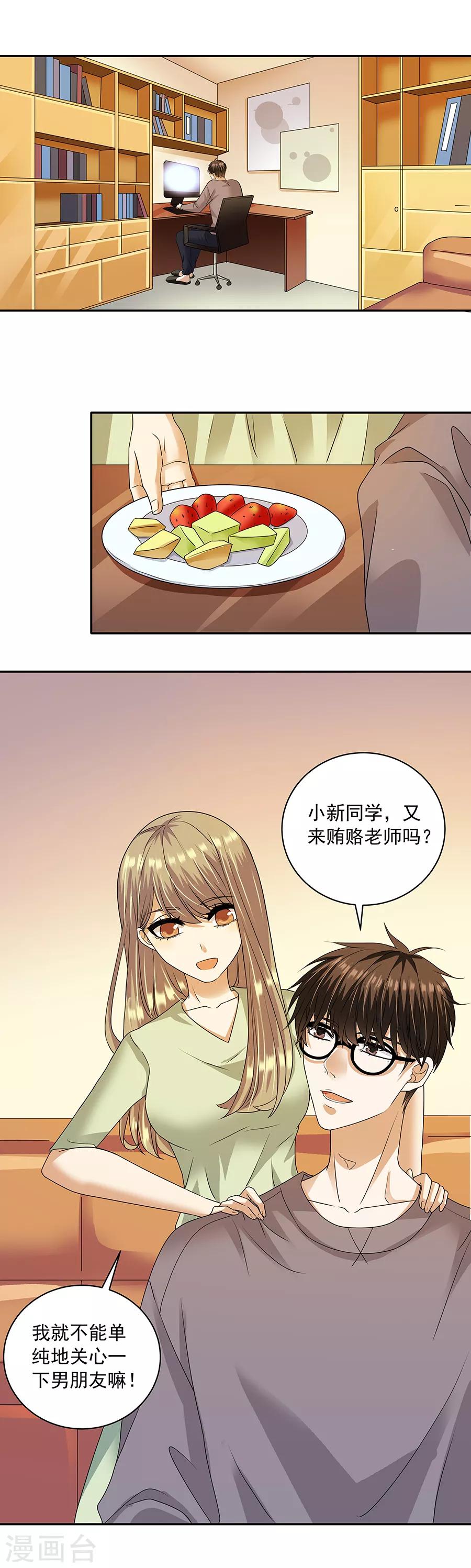 第32话3 白色情人节-第139话