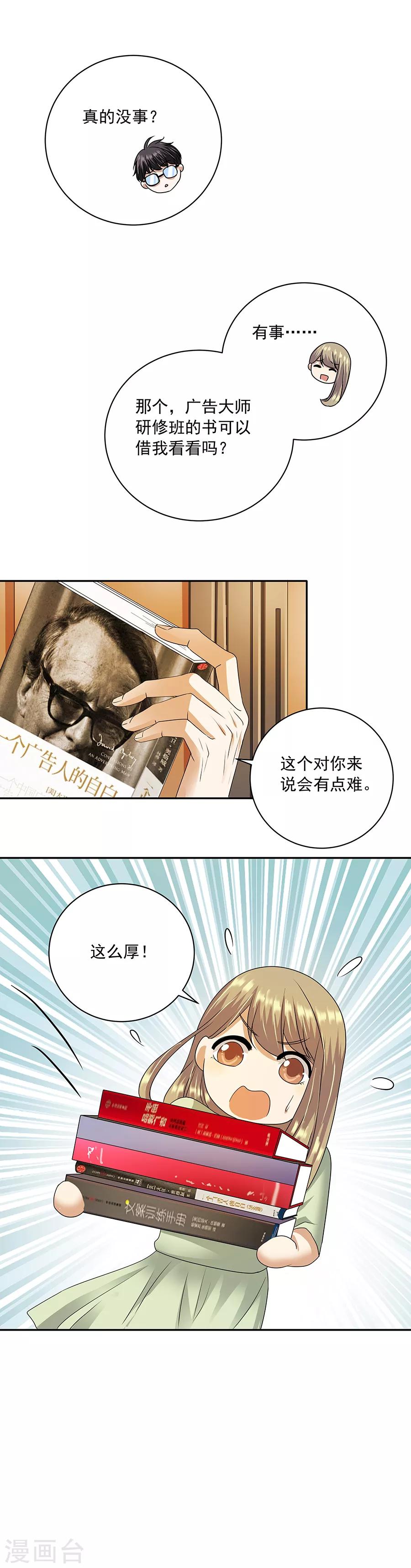 第32话3 白色情人节-第139话