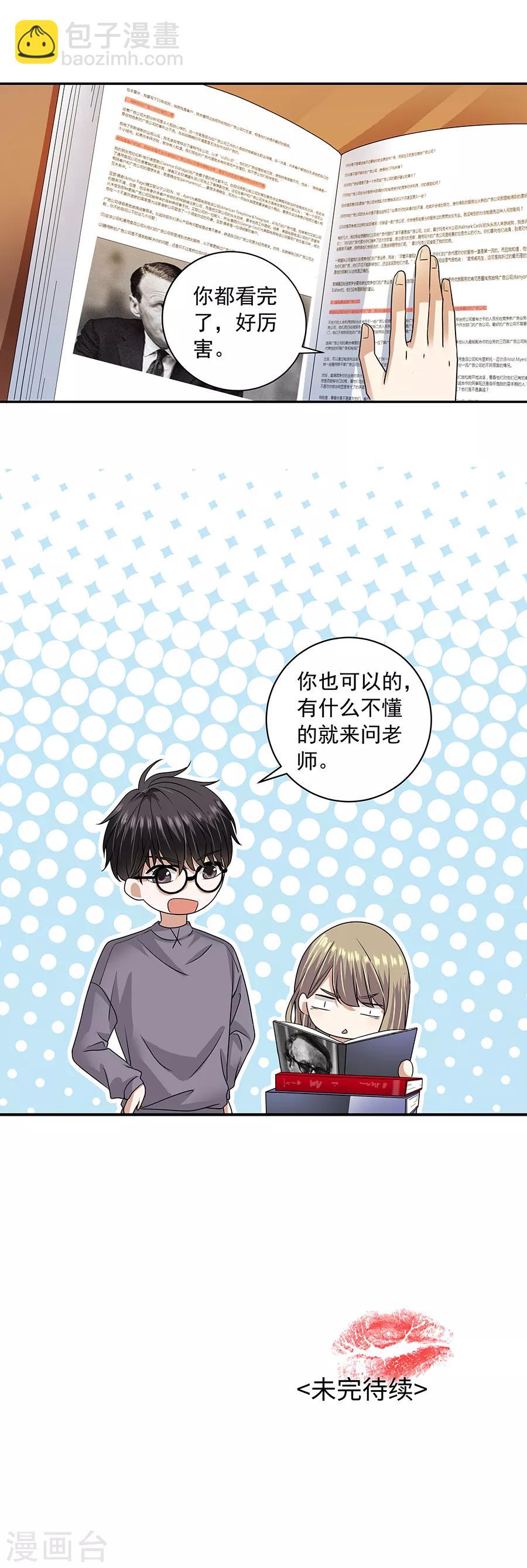 第32话3 白色情人节-第139话