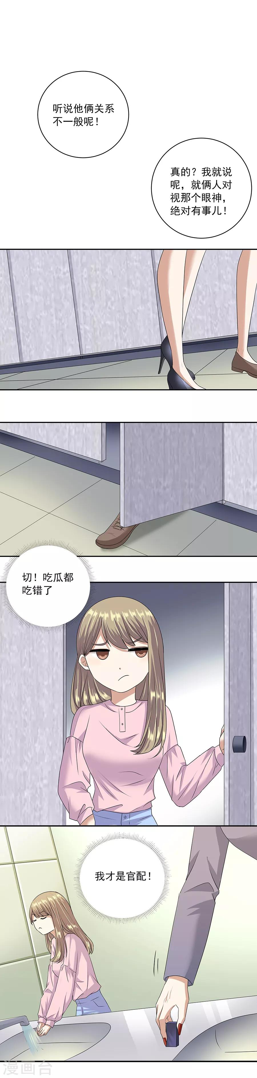 第32话3 白色情人节-第139话