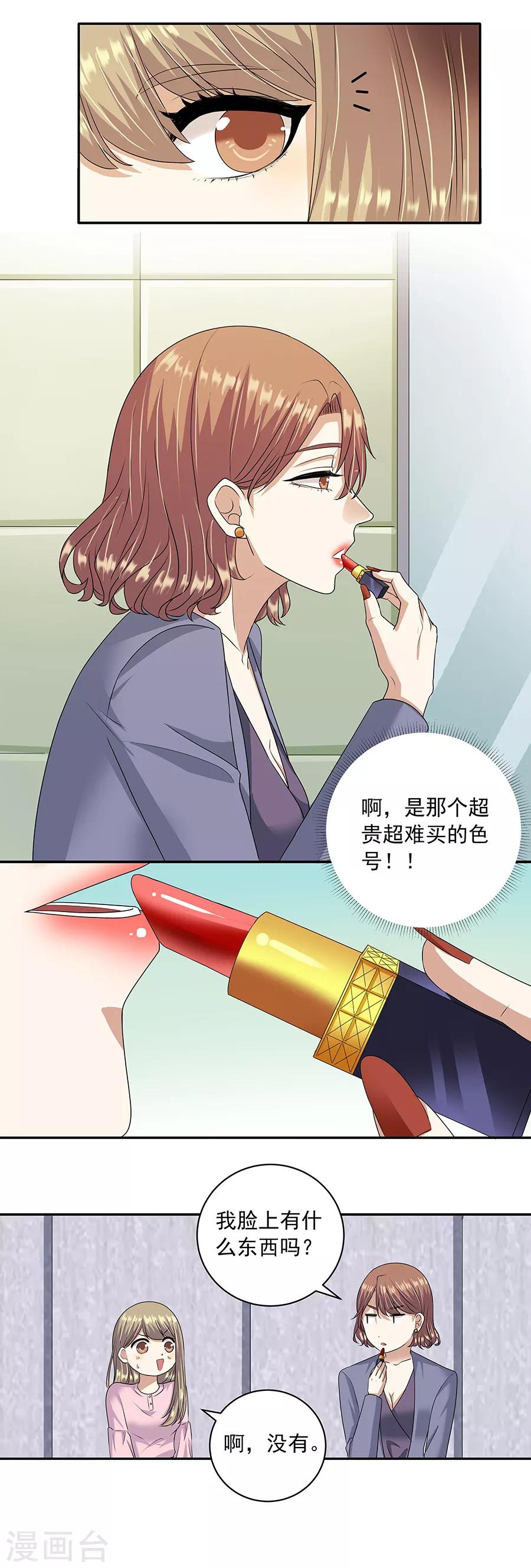 第32话3 白色情人节-第139话