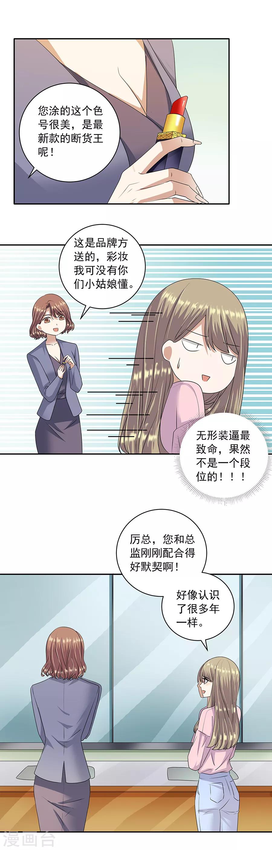 第32话3 白色情人节-第139话