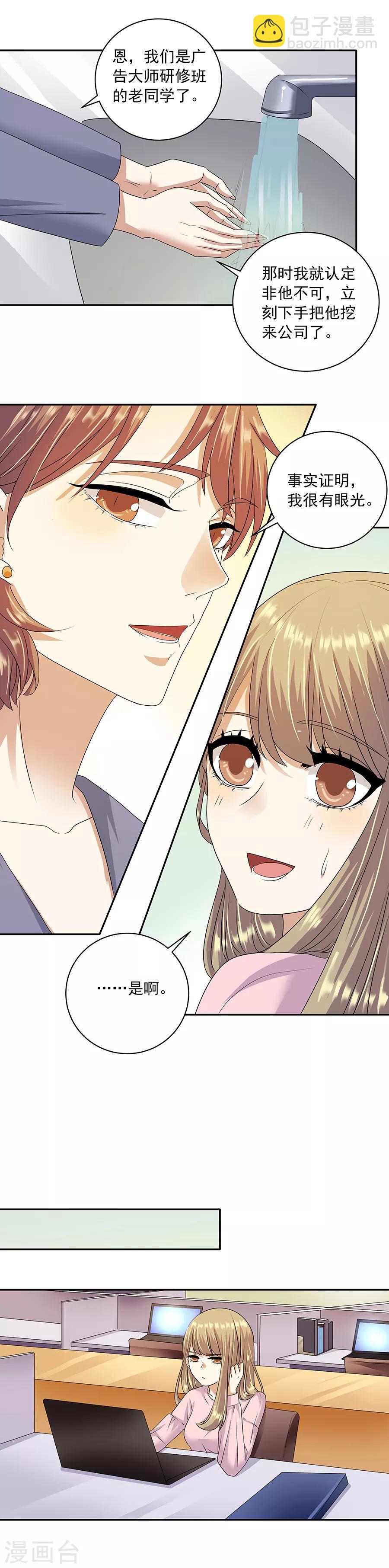 第32话3 白色情人节-第139话