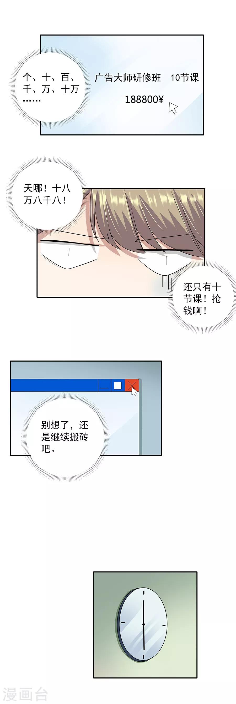 第32话3 白色情人节-第139话