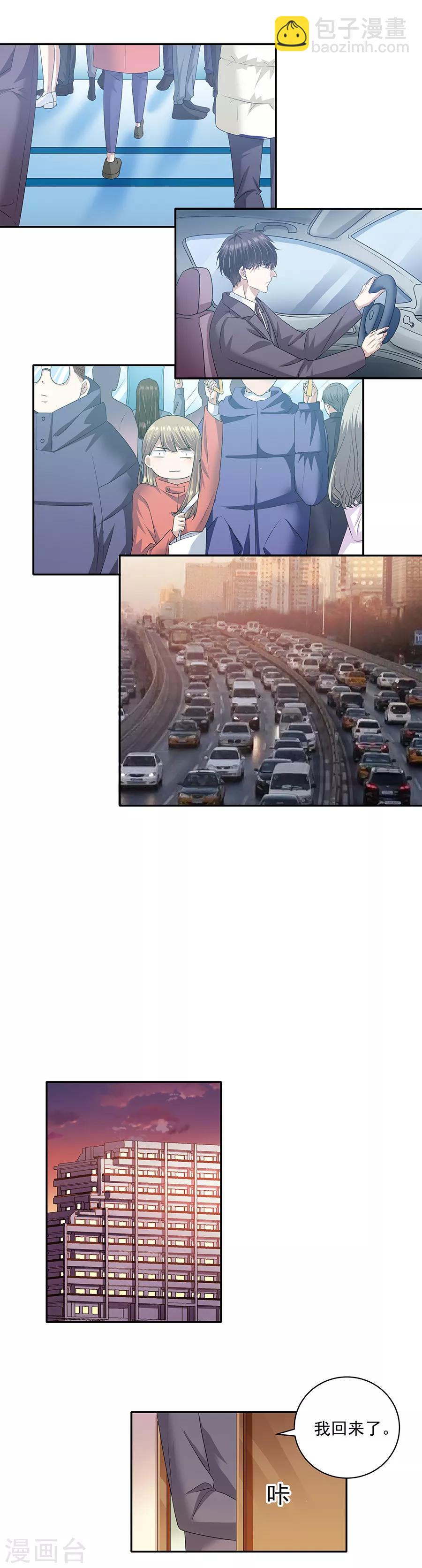 第32话3 白色情人节-第139话