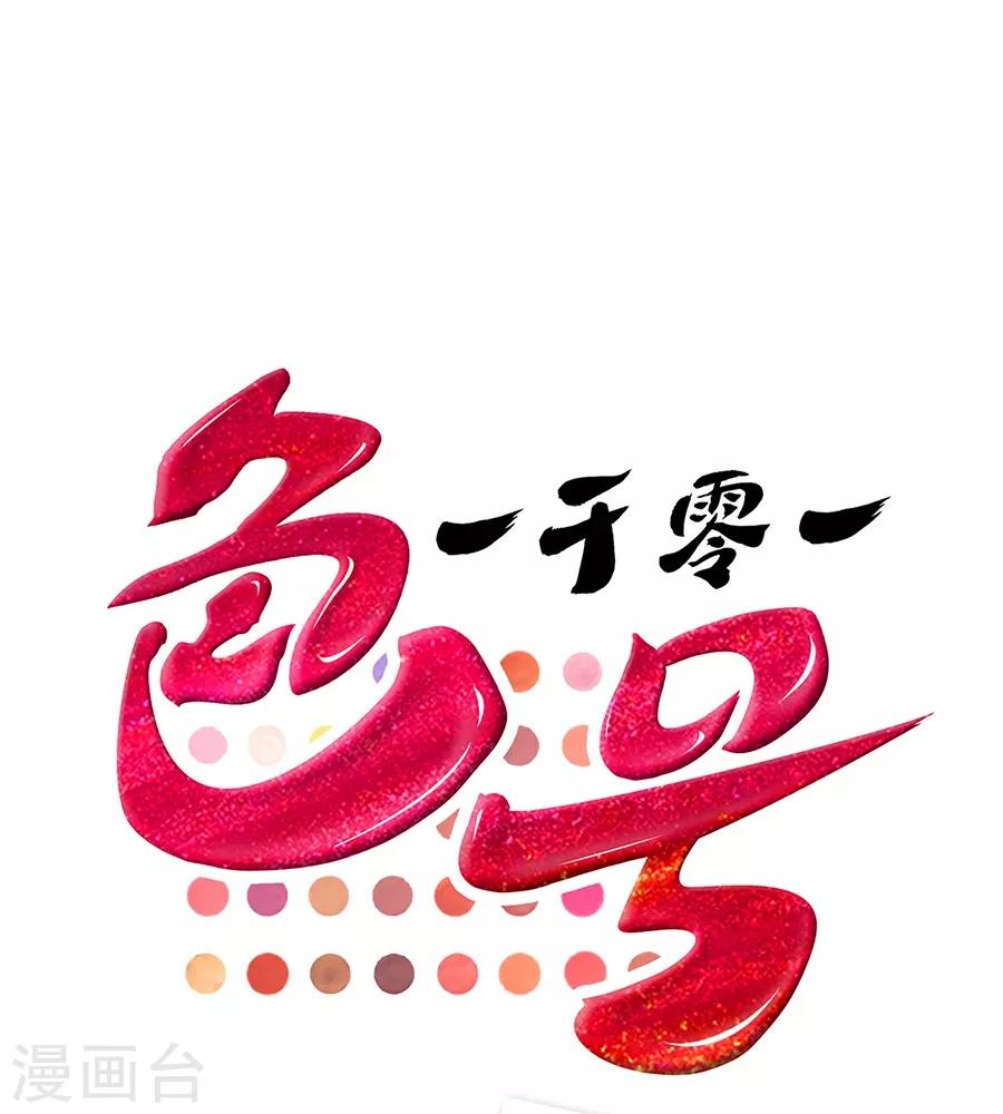 第4话5 十字路口(1/2)-第15话