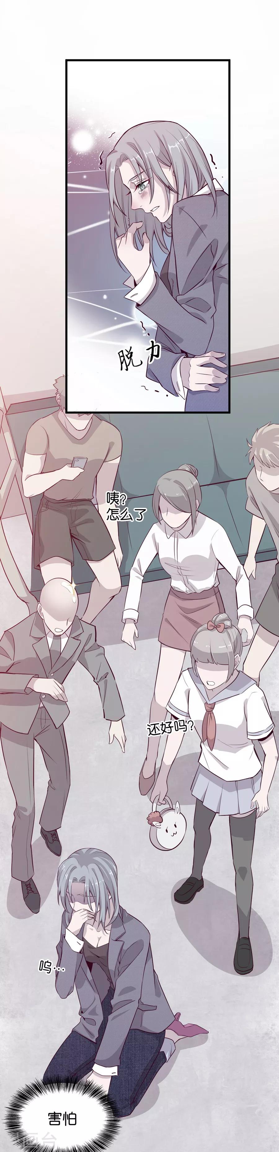 第4话5 十字路口(1/2)-第15话