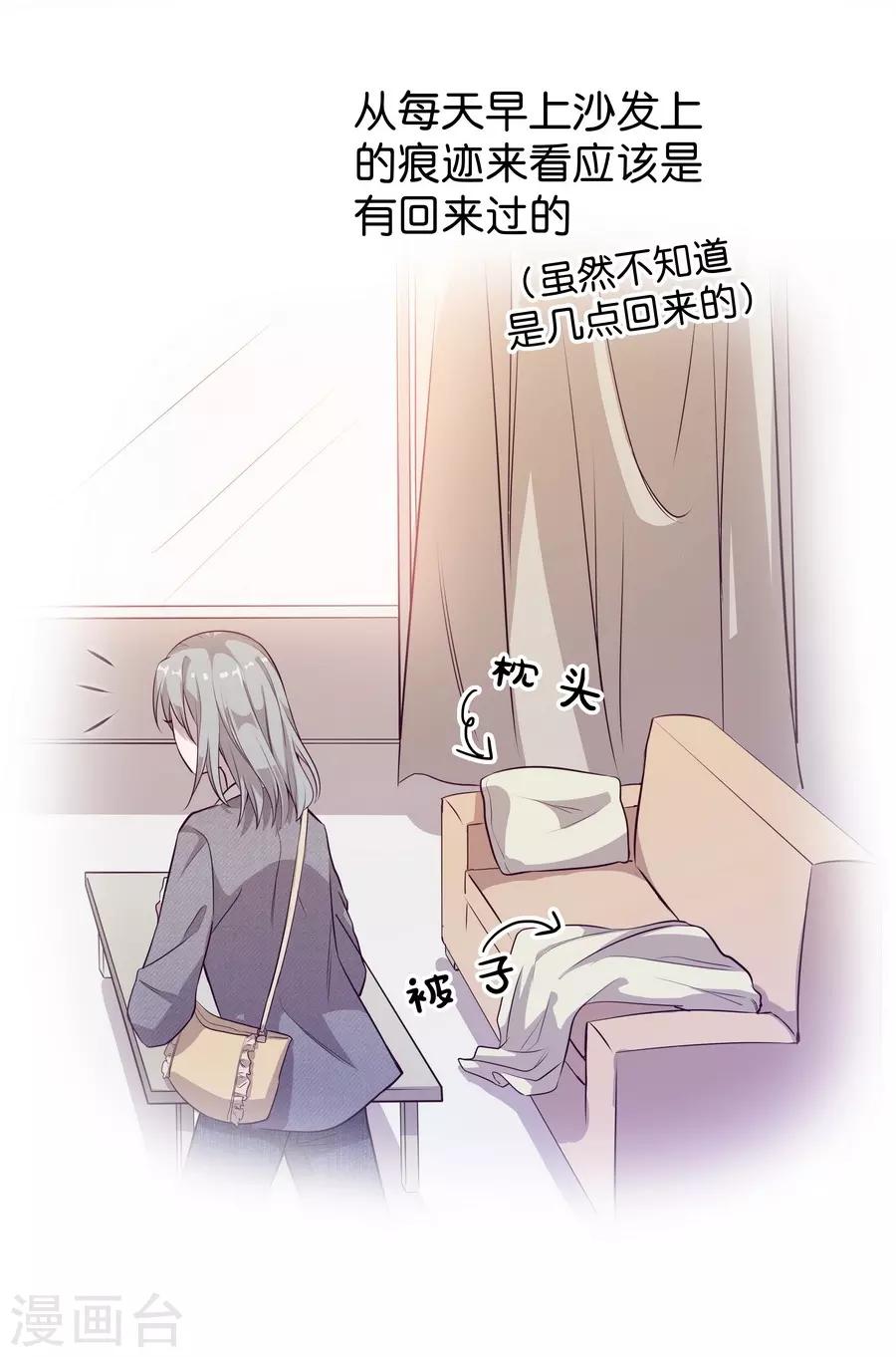 第4话5 十字路口(1/2)-第15话