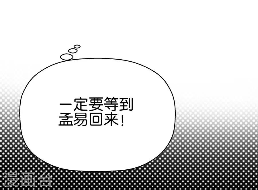 第4话5 十字路口(1/2)-第15话