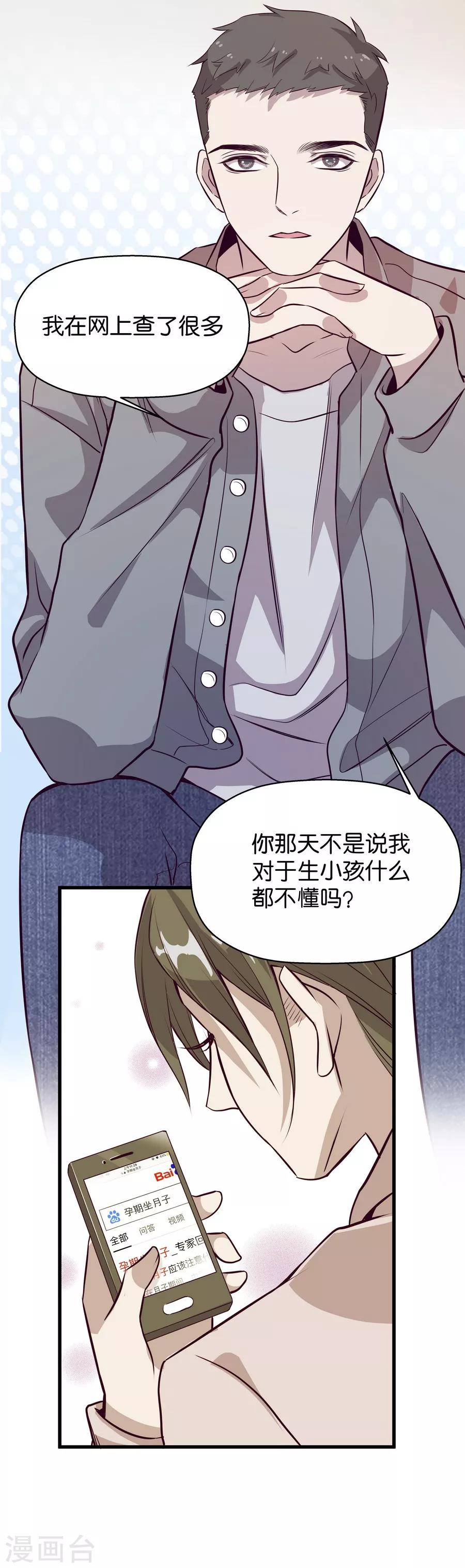 第4话5 十字路口(1/2)-第15话