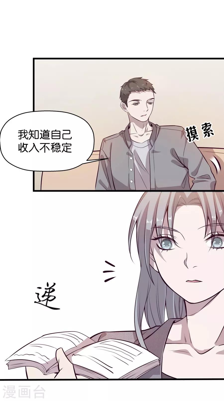 第4话5 十字路口(1/2)-第15话