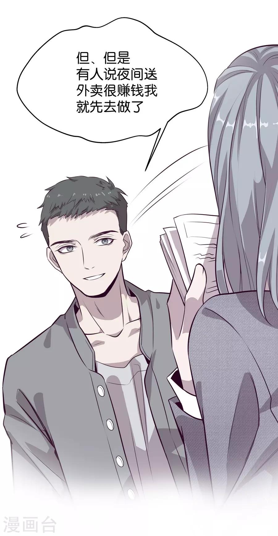 第4话5 十字路口(1/2)-第15话