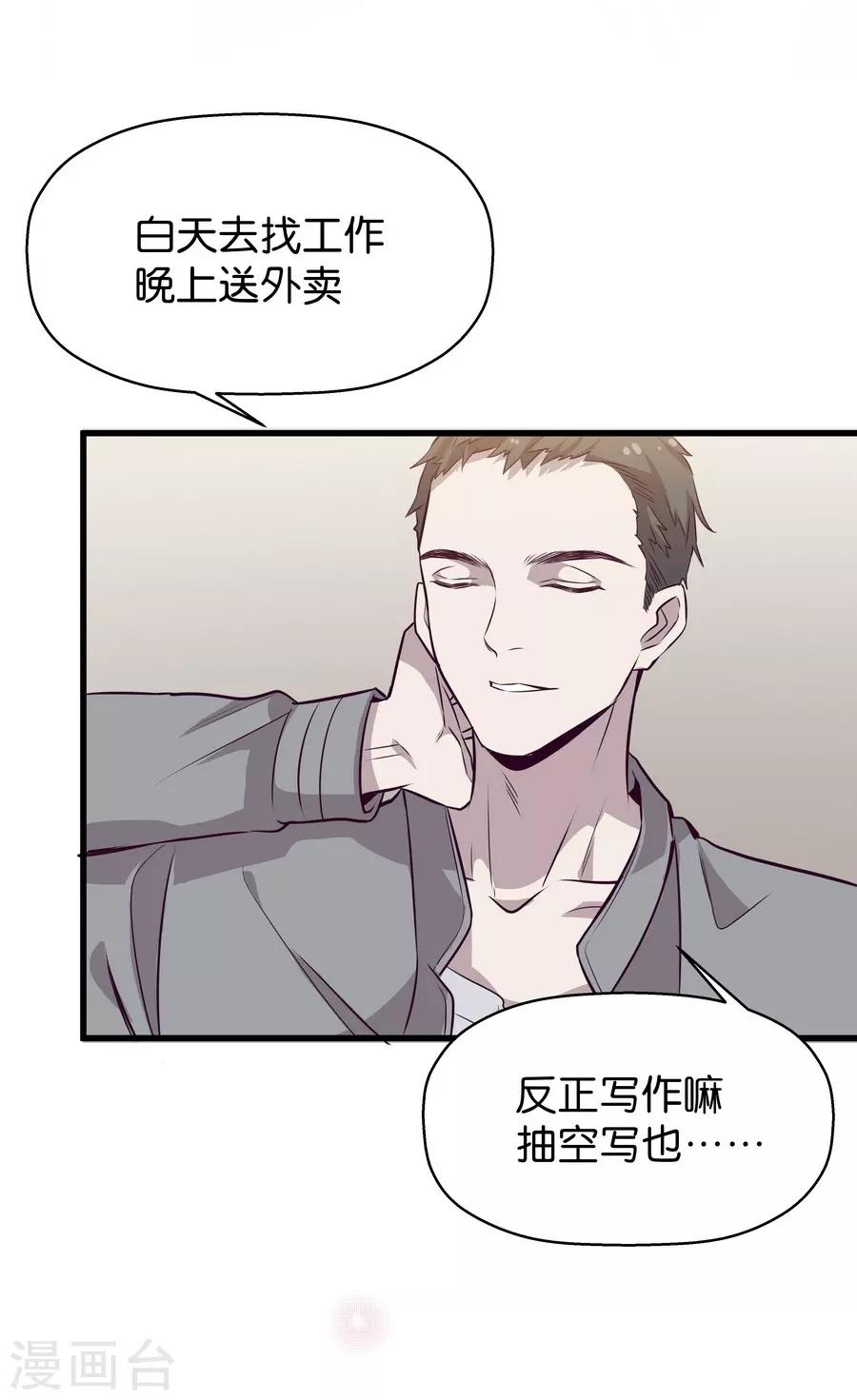 第4话5 十字路口(1/2)-第15话