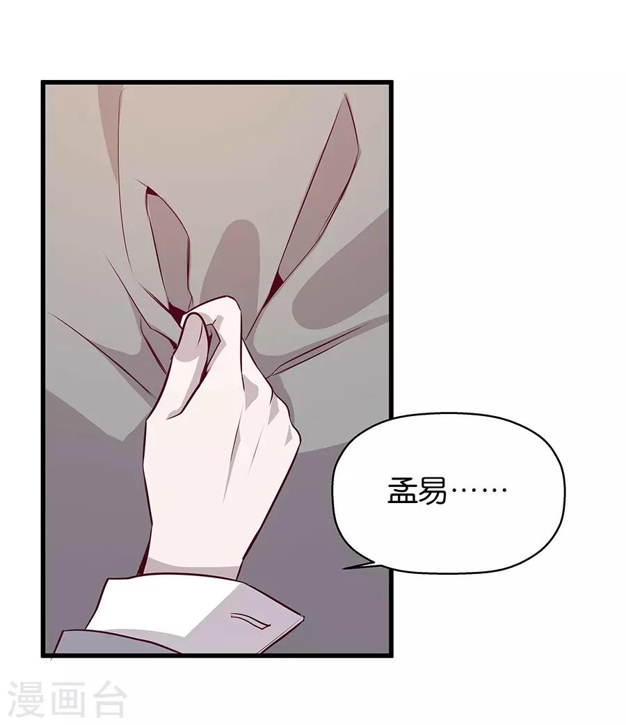 第4话5 十字路口(1/2)-第15话